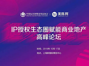 这一场IP与商业跨界融合的风云际会，你