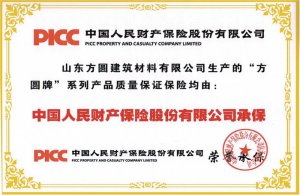 PICC中国人民财产保险产品质量保险承诺