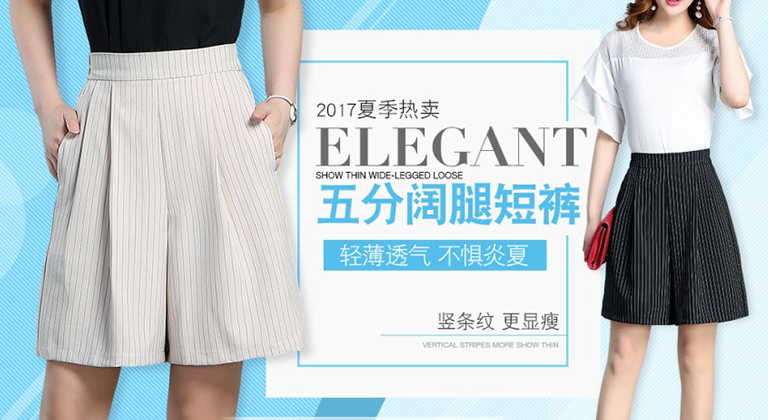 服装