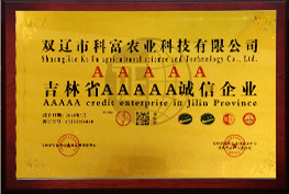 双辽市XXX花生贸易有限公司