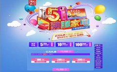 京东五一有活动吗?怎么玩?
