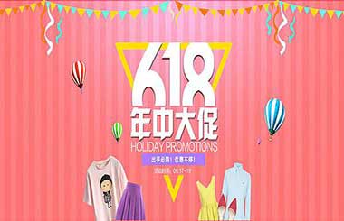 淘宝618预热多长时间？具体什么时候？