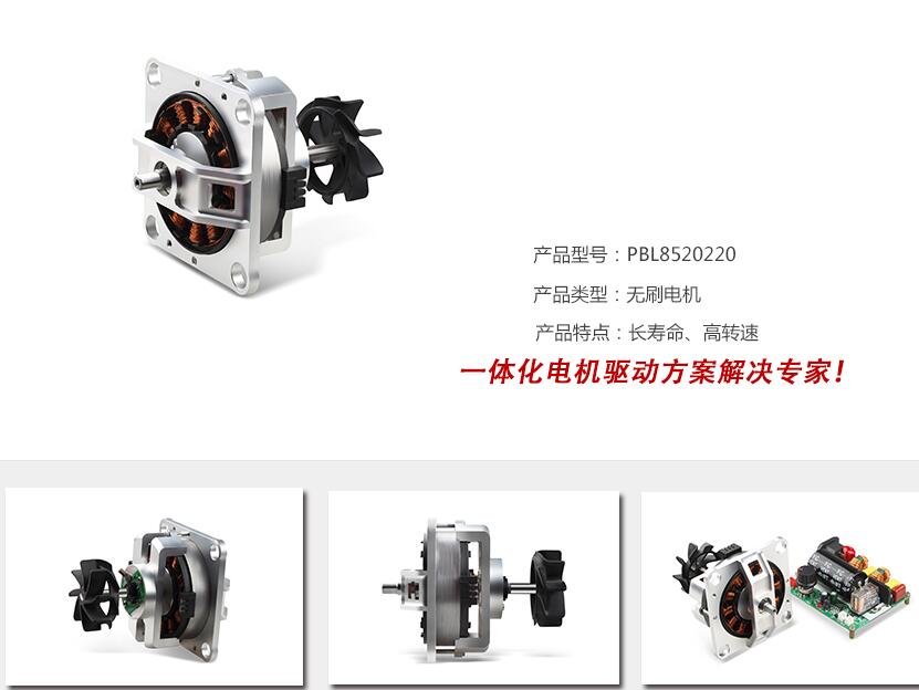 Power-Motor推出新型无刷直流电机 可大幅提升电动工具性能