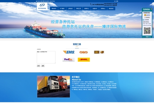 ��ݸ����������������޹�˾��վ������Ŀ-