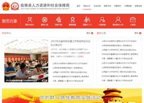 山西XXX科技,XXX,山西软件,太原软件,网站开发,太原软件开发,太原网站开发,微信平台