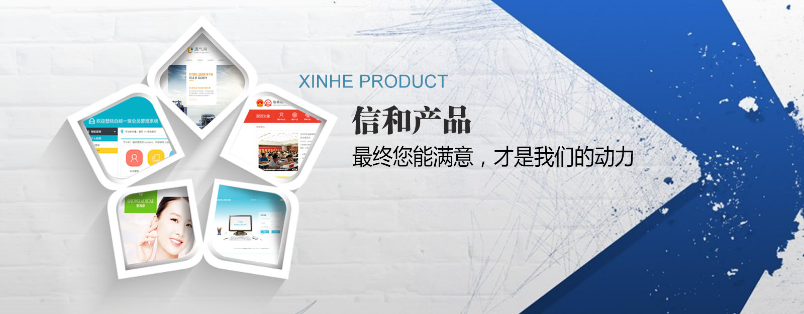 山西XXX科技,XXX,山西软件,太原软件,网站开发,太原软件开发,太原网站开发,微信平台