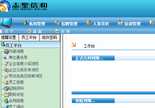 山西XXX科技,XXX,山西软件,太原软件,网站开发,太原软件开发,太原网站开发,微信平台