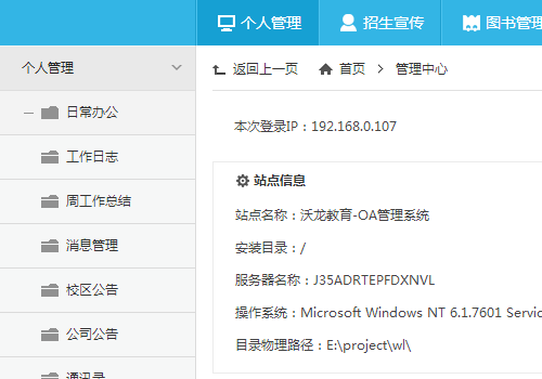 山西XXX科技,XXX,山西软件,太原软件,网站开发,太原软件开发,太原网站开发,微信平台