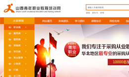 山西XXX科技,XXX,山西软件,太原软件,网站开发,太原软件开发,太原网站开发,微信平台
