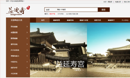 山西XXX科技,XXX,山西软件,太原软件,网站开发,太原软件开发,太原网站开发,微信平台