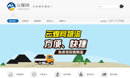 山西XXX科技,XXX,山西软件,太原软件,网站开发,太原软件开发,太原网站开发,微信平台