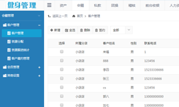 山西XXX科技,XXX,山西软件,太原软件,网站开发,太原软件开发,太原网站开发,微信平台