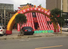 车险超市开业
