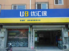 XXX商贸门店