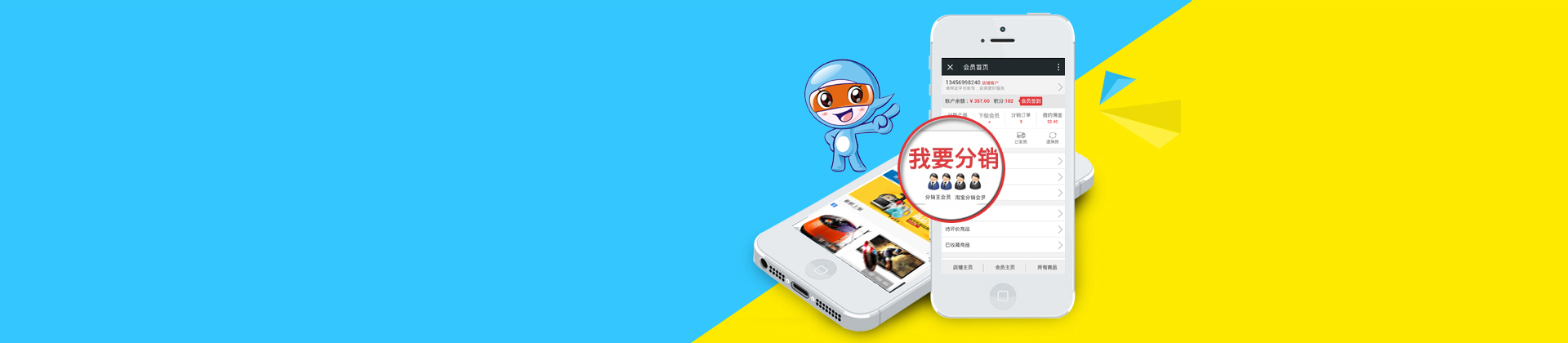 XXX轻松带领成千上万的微信用户一起为您销售商品