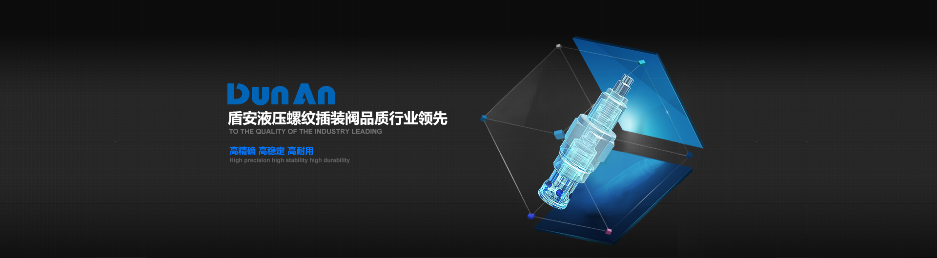 XXX公司主打产品液压阀