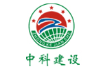 XXX市中科建设集团有限公司