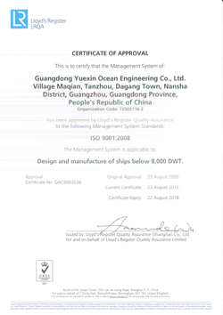 【粤新海工】ISO9001:2008质量管理体系认证证书(有效期至2018年8月22日)_页面_2.jpg 【粤新海工】ISO9001:2008质量管理体系认证证书(有效期至2018年8月22日)_页面_2.jpg