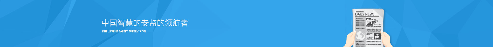 新闻BANNER