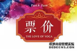 2021第四届“瑜伽之爱”年度盛典 相约北京