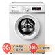 小天鹅 TG70-V1220E 洗衣机