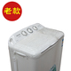 赛亿 XPB78-86S-A 洗衣机