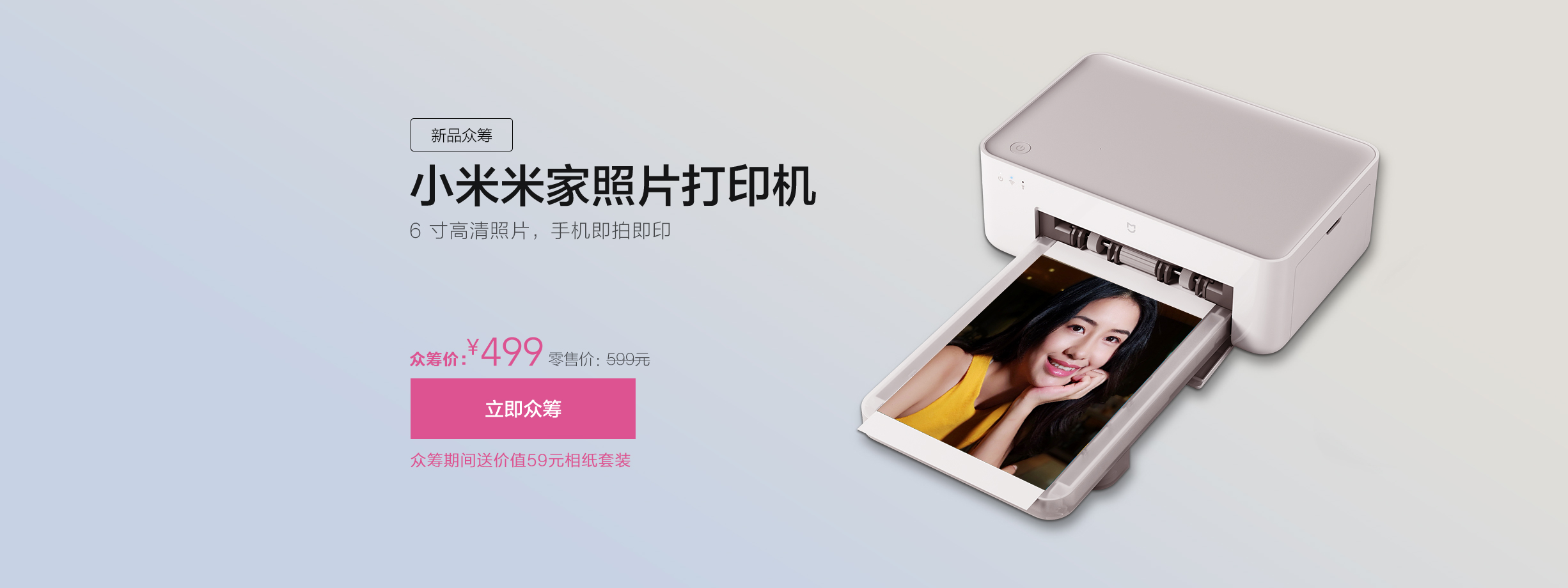 小米