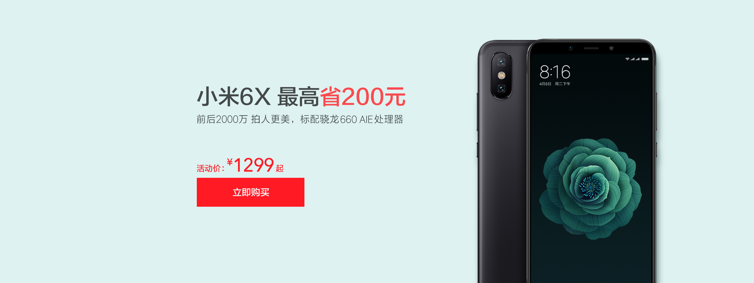 小米